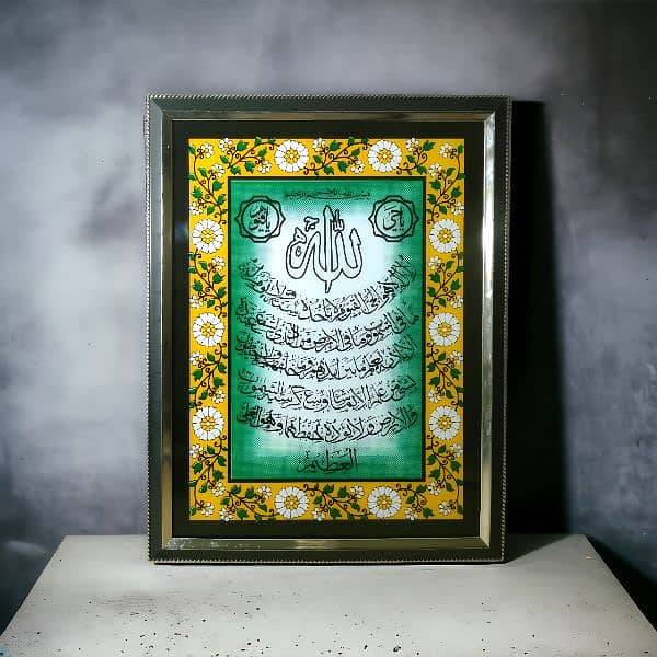 Qurani Ayat Glass Frame 0