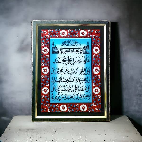 Qurani Ayat Glass Frame 1