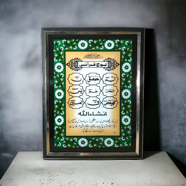 Qurani Ayat Glass Frame 2