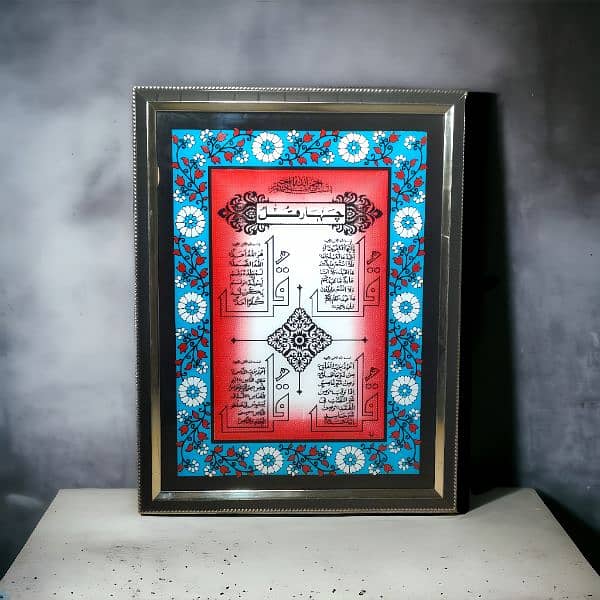 Qurani Ayat Glass Frame 3