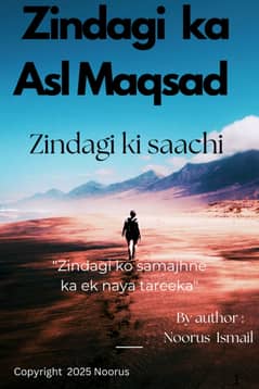 Zindagi ka Asl Maqsad