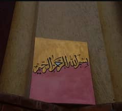 Quran