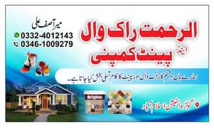 Al rehmat rockwall & Paint leboure Company