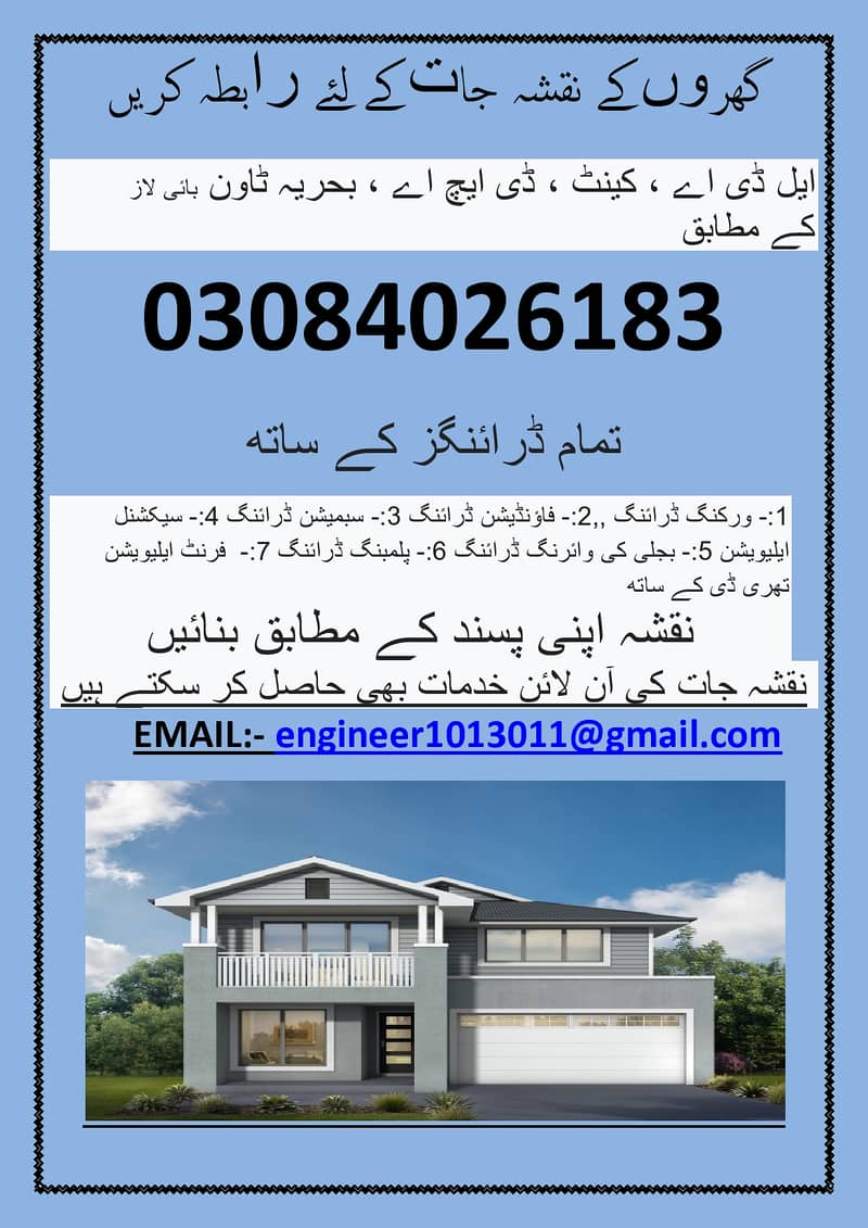 Professional House Maps Service with all drawings Contact 03104482094 1