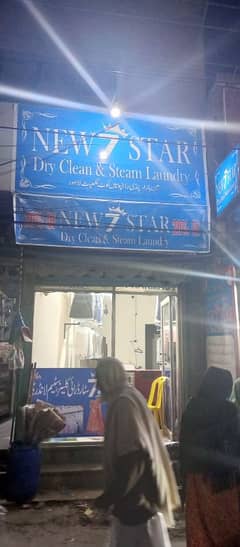 sale buisness dry cleaner