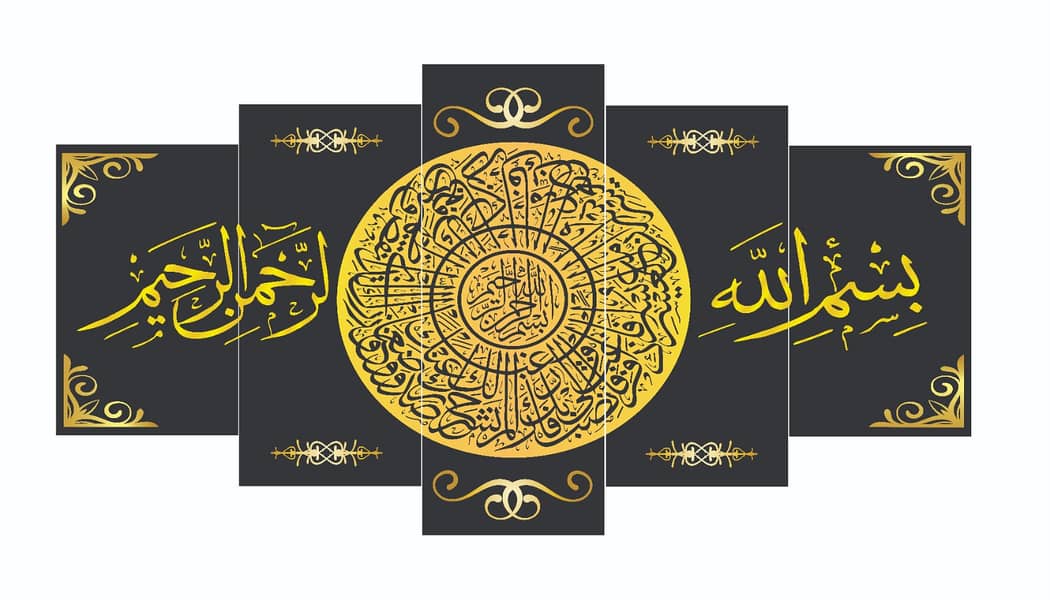 Islamic Calligraphy 5 Panel Wall Frames 3