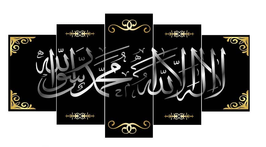 Islamic Calligraphy 5 Panel Wall Frames 4