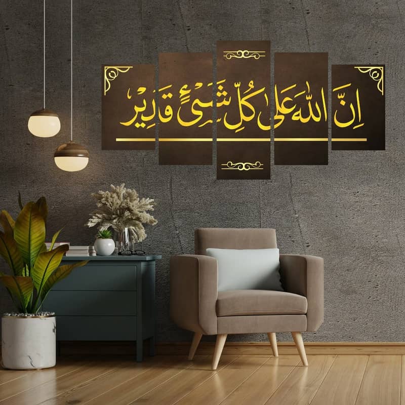 Islamic Calligraphy 5 Panel Wall Frames 6