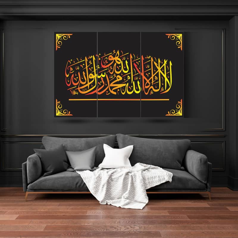 Islamic Calligraphy 3 Panel Wall Frames 4