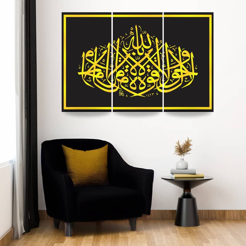 Islamic Calligraphy 3 Panel Wall Frames 7