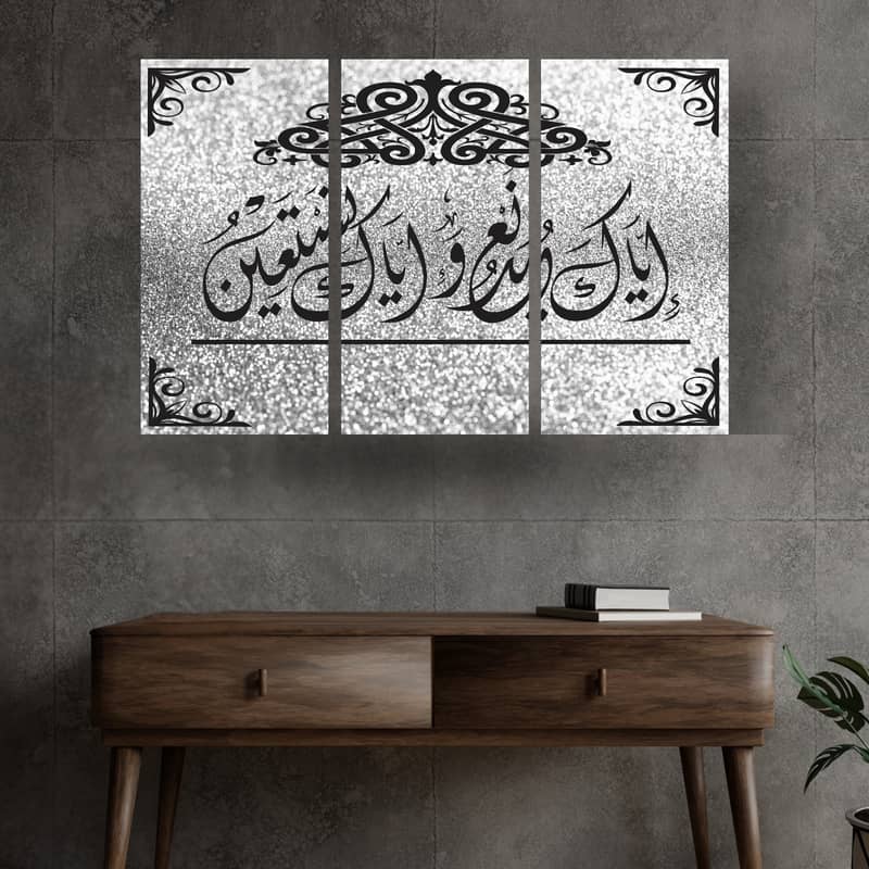 Islamic Calligraphy 3 Panel Wall Frames 11