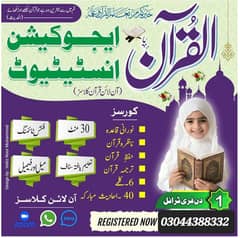 Online Quran