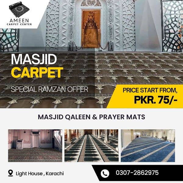 Wall To wall Carpet - Masjid Carpet Available - New Designs 0