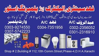 Any Type A/C, Fridge, Washing Machine, UPS