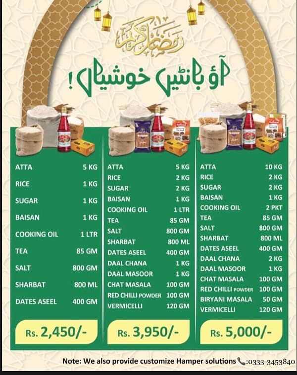 Ramadan Ration Hampers 0