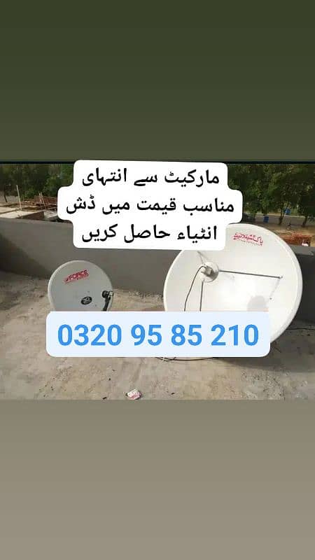 Pakistani HD dish antenna with complete setup 0320 9585210 0