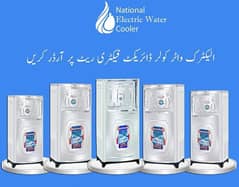 electric water cooler/ water cooler/ water chiller/ hole saler