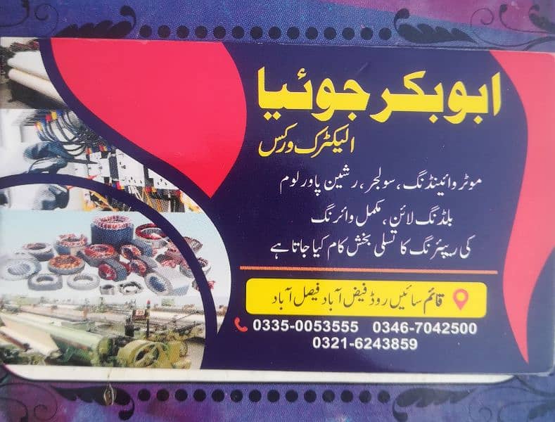 ABU BAKAR ELECTRION 03350053555 0