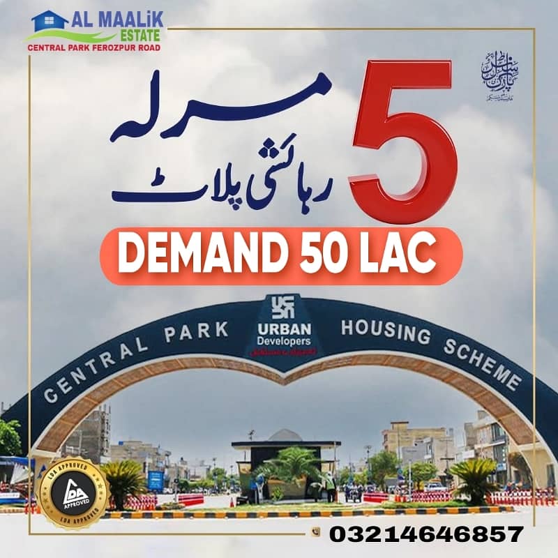 10MARAL PLOT MAIN 130FEET ROAD BACK PLOT IDEAL LOCATION NEAR MOSQUE MARKET SCHOOL PARK ALL DUES CLEAR PLOT FOR SALE 4