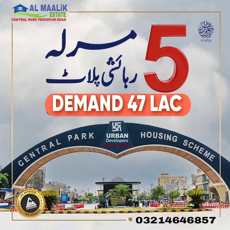 10MARAL PLOT MAIN 130FEET ROAD BACK PLOT IDEAL LOCATION NEAR MOSQUE MARKET SCHOOL PARK ALL DUES CLEAR PLOT FOR SALE 5