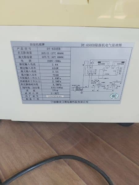 Dehumidifier DY-650EB 2