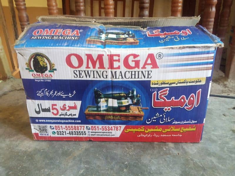 omega sewing machine 3