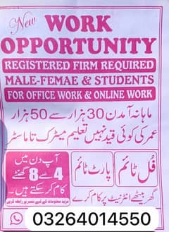 ONLINE AND OFFICE BASED STAFF REQUIRED