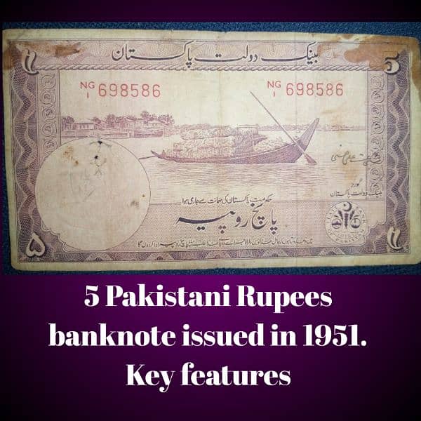 The image shows a 5 Pakistani Rupees banknote issued in 1951 0