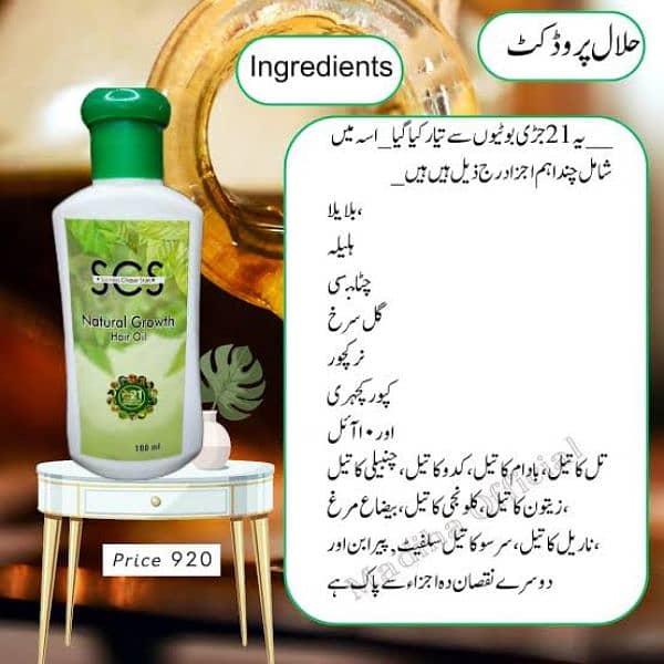 hair growth oil 1