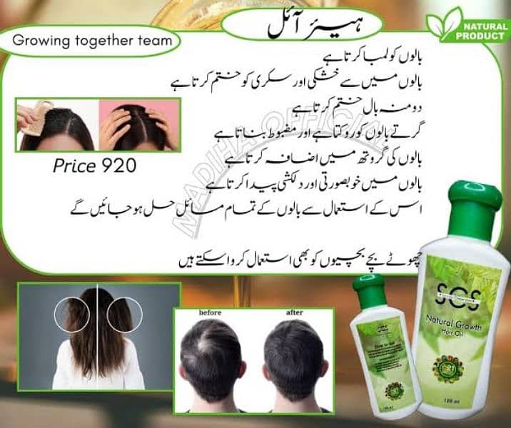 hair growth oil 2