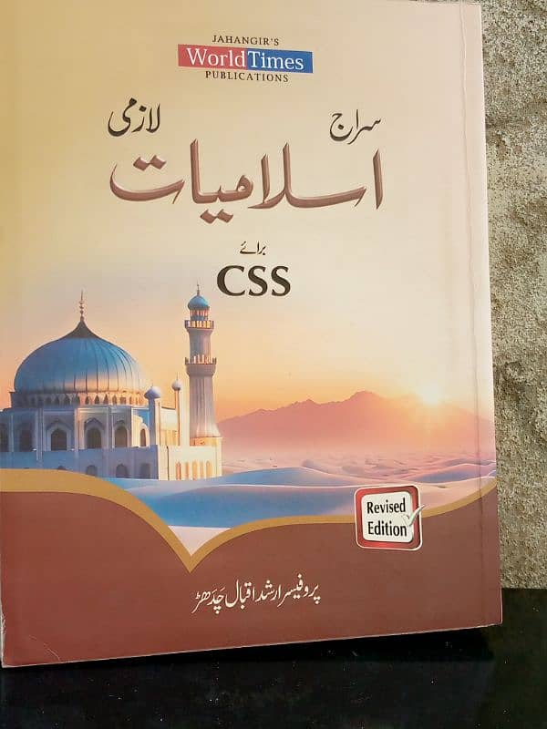 Css/PMS New books 14