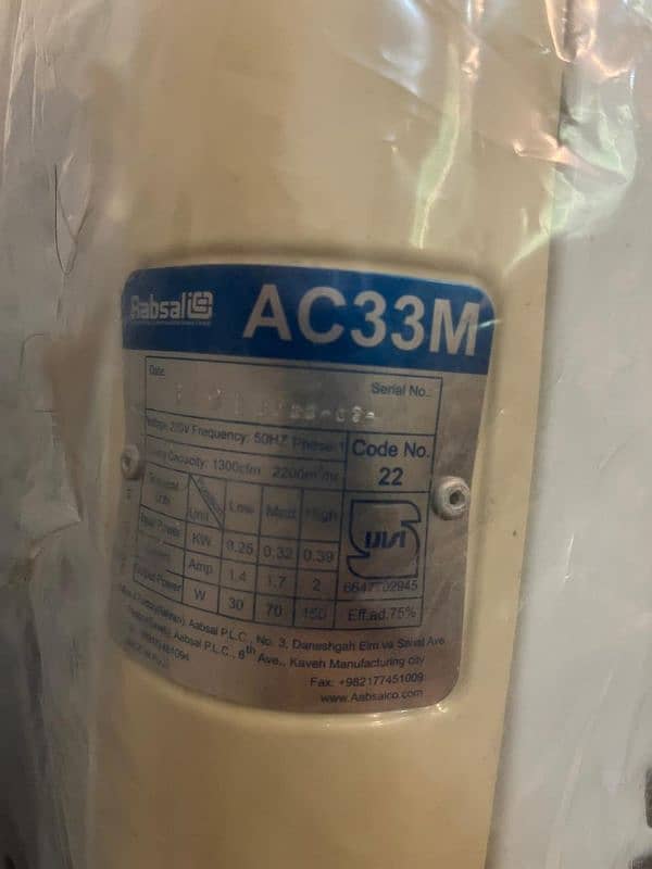 Absal AC33 for sale 0