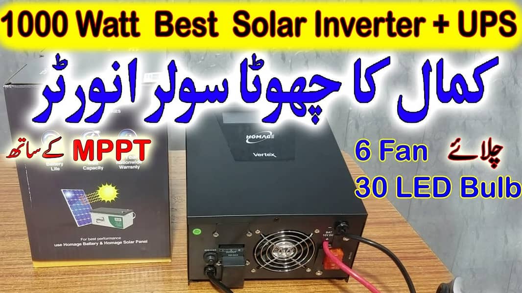 Homage UPS Inverter HVS-1214 1KW SCC SOLAR SUPPORTED INVERTER 2