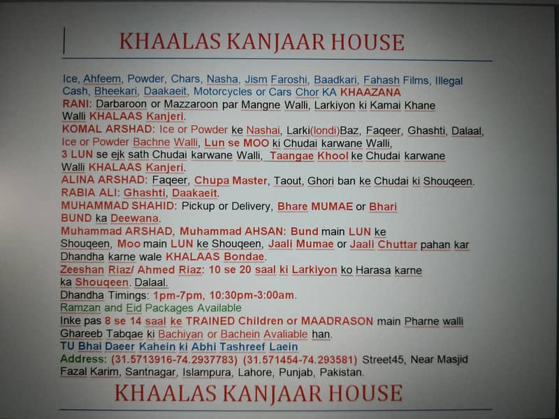 KHALAAS Kanjjar House, BODYGUARD Force for Kanjeriyan Gashtiyan 3