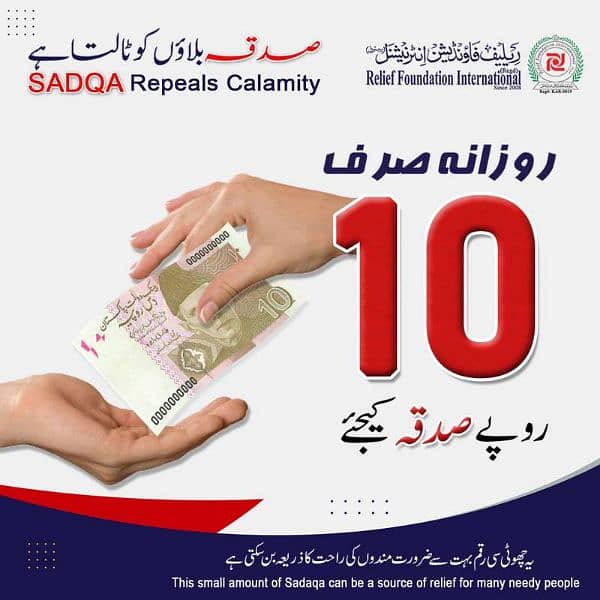 Daily 10 rs sadqa only 0