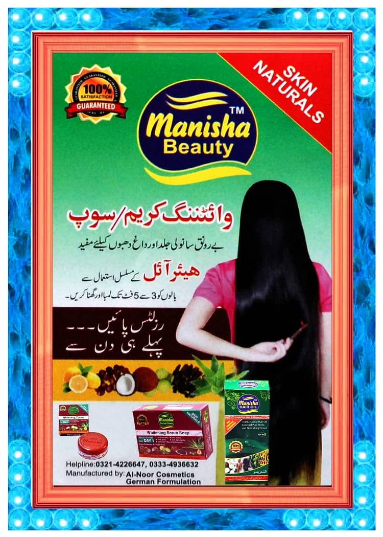 MANISHA HAIR OIL (Al Noor cosmetics) for your long hair 6