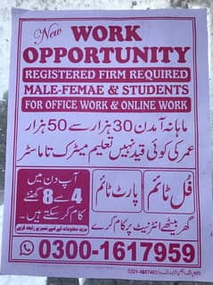 ONLINE AND OFFICE BASED STAFF REQUIRED