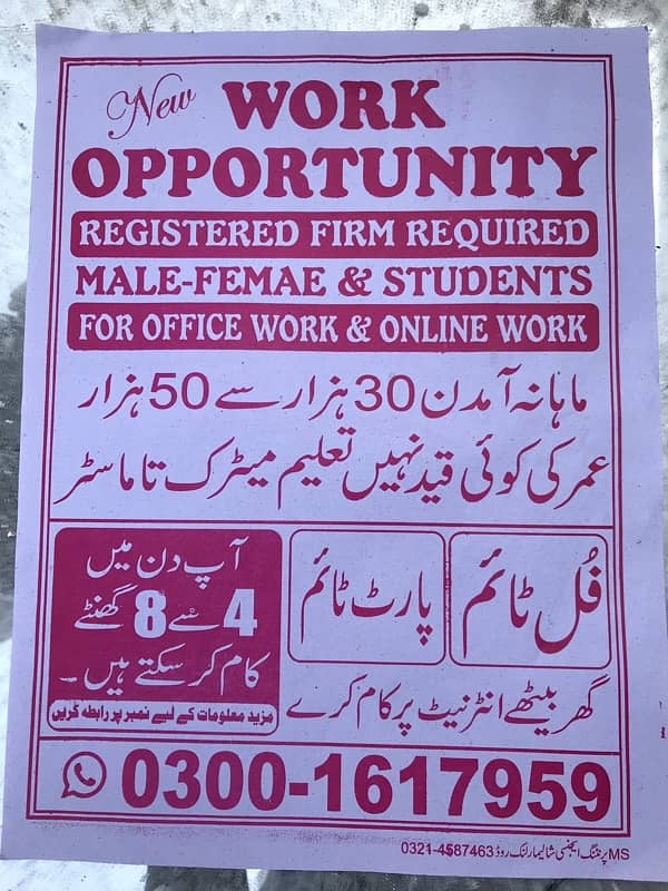 ONLINE AND OFFICE BASED STAFF REQUIRED 0