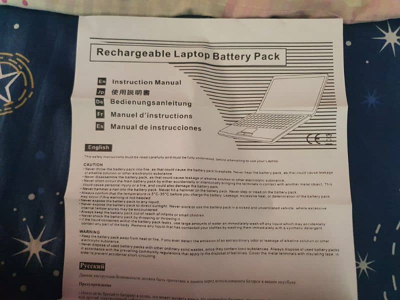 Laptop Battery 5