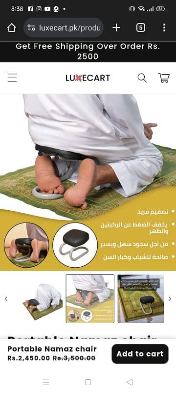 namaz chair, easy sajda chair, asaan sujood chair, Muslim prayer chair 2