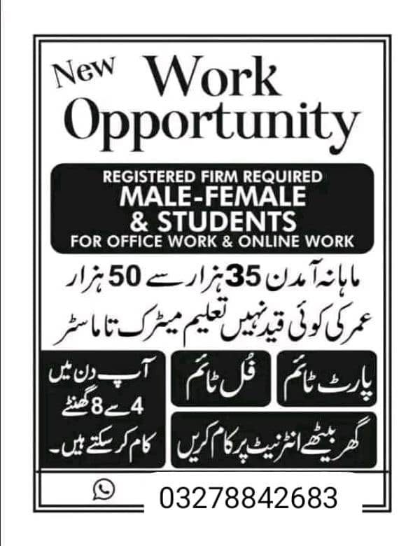 Male, Female and student Requied for his job 0