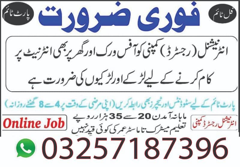 Online job available, Typing/Assignment/Data Entry/Ad posting etc 0