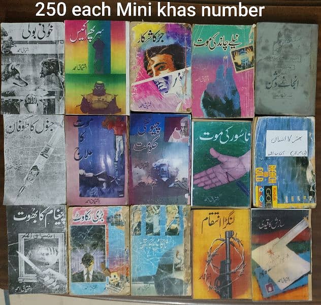 Ishtiaq Ahmed Jasoosi Novels 12