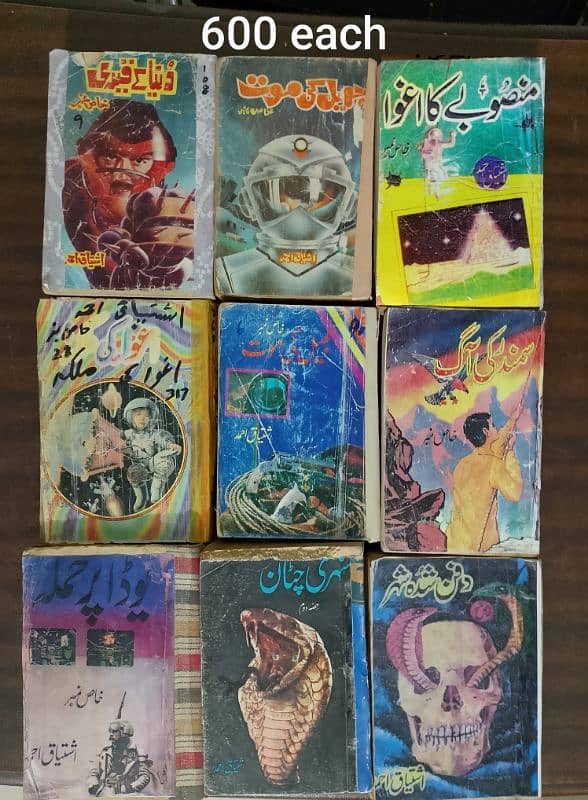 Ishtiaq Ahmed Jasoosi Novels 14