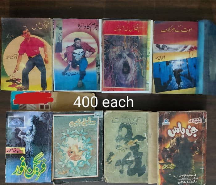 Ishtiaq Ahmed Jasoosi Novels 15