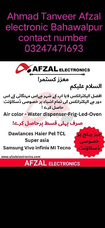 Afzal electronic Bahawalpur 0