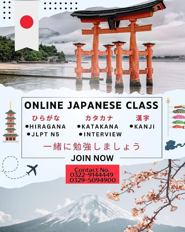 Japanese language course 0