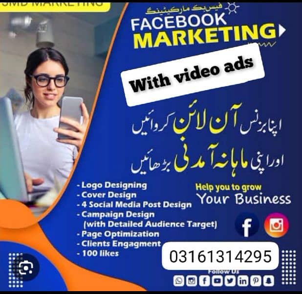 social media marketing ads making page making in cheap prices 0