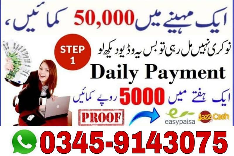 Online job at Home/Part Time/Data Entry/Typing/YouTube course/Teaching 1