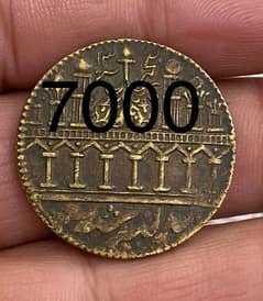 Antique Old Islamic kalma Coins and Medals details below